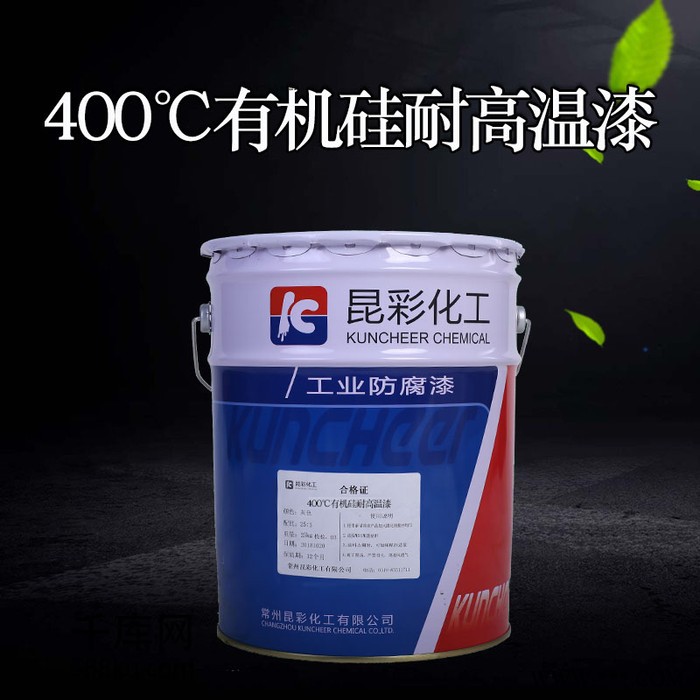 供应  昆彩牌  400℃有机硅耐高温漆  价格优惠图5