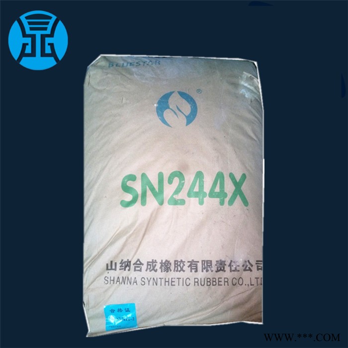 山西山纳合成氯丁橡胶SN244X 合成氯丁二烯橡胶颗粒SN244 氯丁胶sn244图3