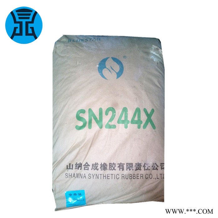 山西山纳合成氯丁橡胶SN244X 合成氯丁二烯橡胶颗粒SN244 氯丁胶sn244图2