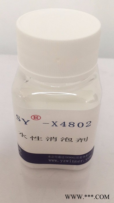 供应三友X4802水性有机硅消泡剂图3