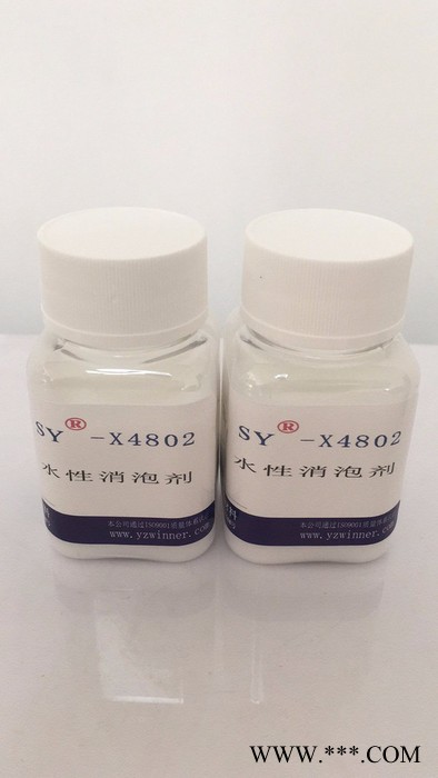 供应三友X4802水性有机硅消泡剂图2
