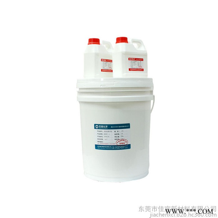 双键DB9027有机硅灌封胶 弹性灌封胶 双键DB9027 有机硅电子灌封胶  胶粘剂图3