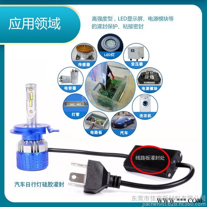 双键DB9027有机硅灌封胶 弹性灌封胶 双键DB9027 有机硅电子灌封胶  胶粘剂图4