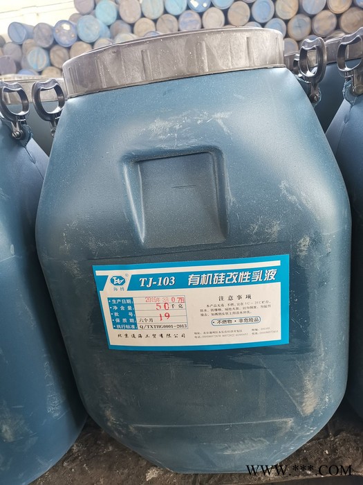 TJ-103有机硅改性乳液苯丙建筑乳液  通海工贸  苯丙乳液 有机硅乳液图2