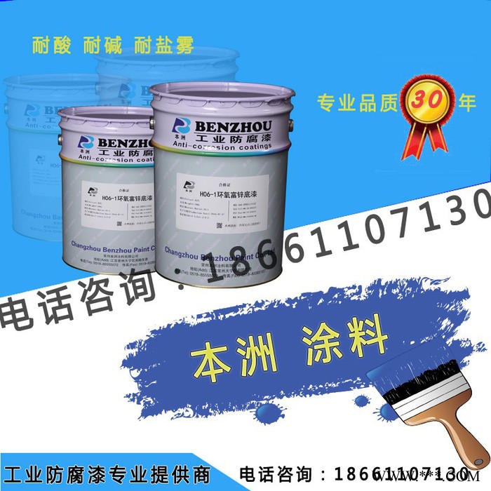 供应  本洲牌   600°C有机硅耐高温漆  有机硅耐高温防腐面漆 有机硅耐高温防腐涂料  出售图4