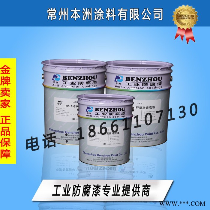 供应  本洲牌   600°C有机硅耐高温漆  有机硅耐高温防腐面漆 有机硅耐高温防腐涂料  出售图3