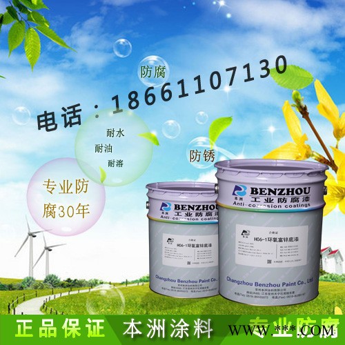 供应  本洲牌   600°C有机硅耐高温漆  有机硅耐高温防腐面漆 有机硅耐高温防腐涂料  出售图2