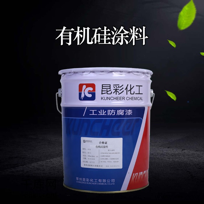 供应  昆彩牌  有机硅涂料  价格适中图3