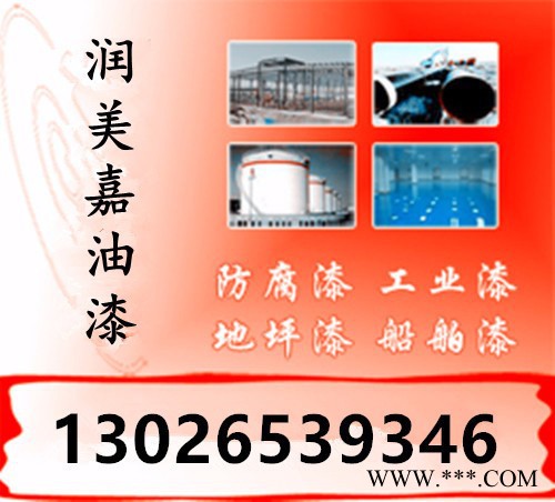 日照有机硅耐高温漆图3