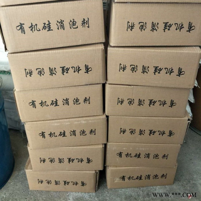 有机硅消泡剂供应工业污水除泡剂图4