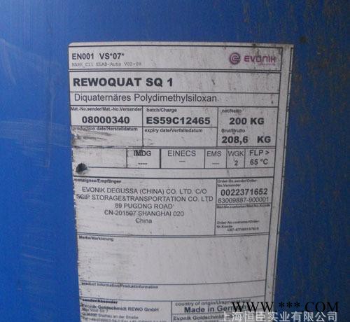 REWOQUAT SQ 1有机硅油柔软剂 纺织用有机硅油柔软剂图2