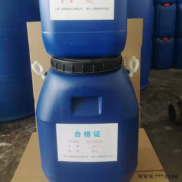 福睿达供应洗涤消泡剂   有机硅消泡剂 各种型号消泡剂图4