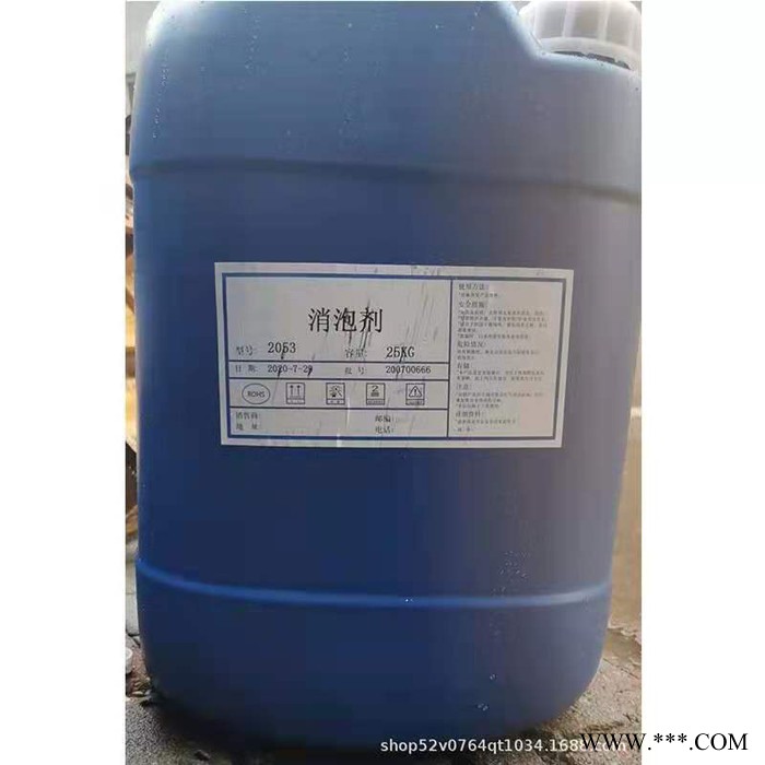 福睿达供应洗涤消泡剂   有机硅消泡剂 各种型号消泡剂图3