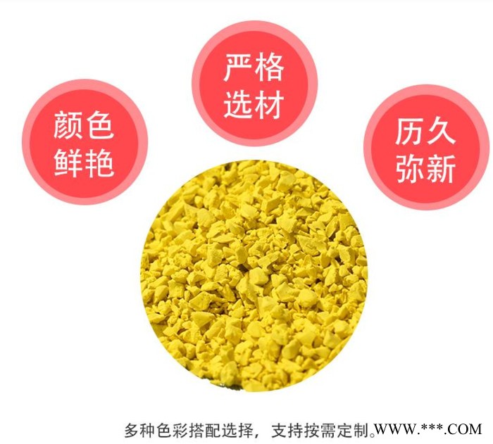 庆凯qingkai016 朔胶跑道材料EPDM橡胶颗粒朔胶跑道透气型混合型朔胶跑道可定制图2