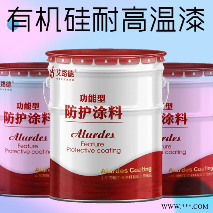 海恒  有机硅耐高温面漆耐高温涂料应用广泛图6