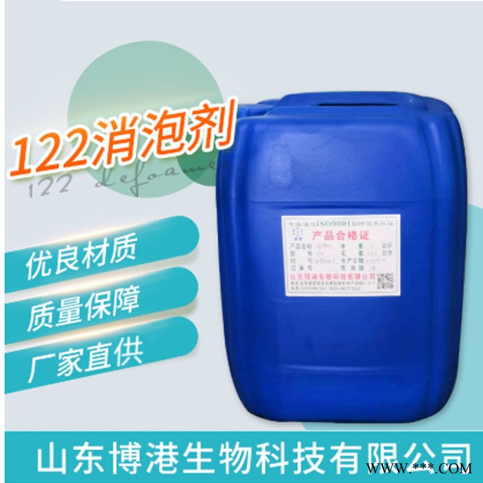 厂家直供PUGANK 水处理剂 污水处理消泡剂 有机硅消泡剂图2