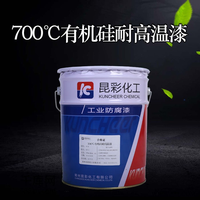 供应  昆彩牌  700℃有机硅耐高温漆  优良品质图5