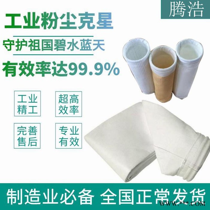 有机硅除尘骨架 湖南有机硅除尘骨架 除尘骨架配件有机硅除尘骨架图1