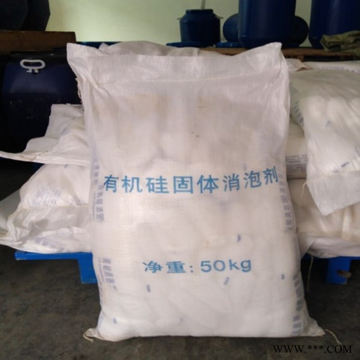 山东有机硅消泡剂工业级 有机硅消泡剂水处理剂造纸用消泡剂厂家可定制含量图3