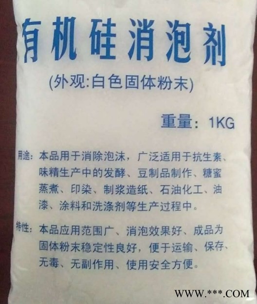 山东有机硅消泡剂工业级 有机硅消泡剂水处理剂造纸用消泡剂厂家可定制含量图4