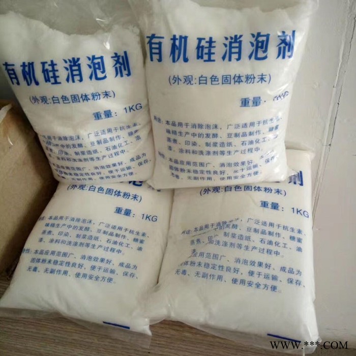 山东有机硅消泡剂工业级 有机硅消泡剂水处理剂造纸用消泡剂厂家可定制含量图5