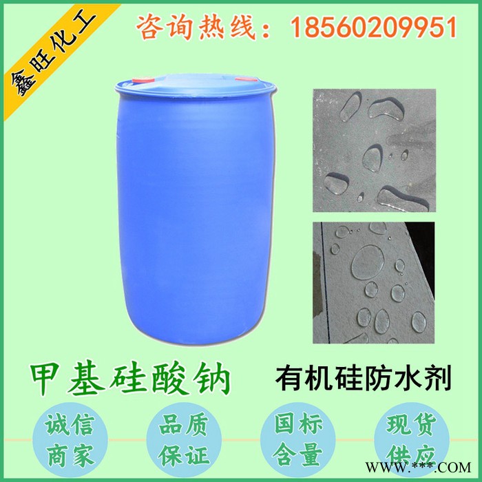 甲基硅酸钠 有机硅防水剂图5