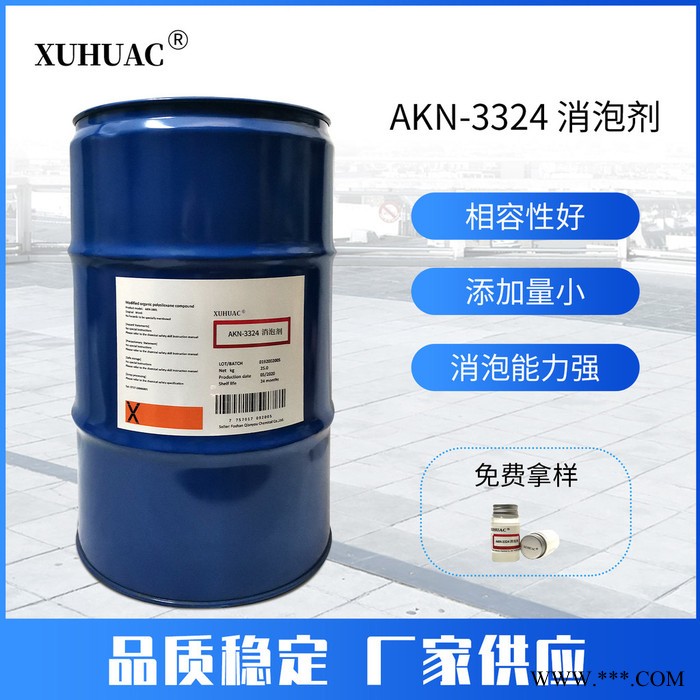 有机硅消泡剂图4