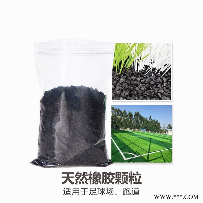 厂家批发仿真人造草坪足球场跑道装饰填充黑色橡胶颗粒直径2-4mm图5