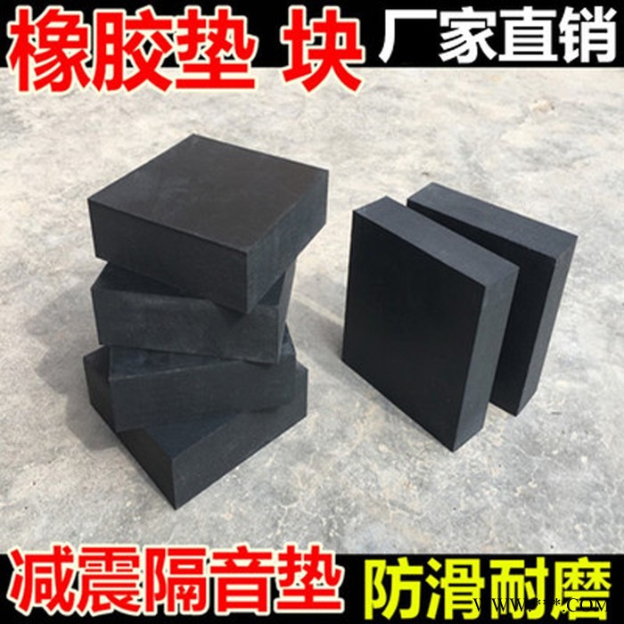 平湖市定制黑色工业缓冲橡胶垫块 桥梁打孔减震橡胶垫块安装方案图3