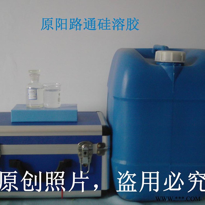 路通 硅溶胶 硅溶胶铸造 有机硅溶胶 厂家现货 陕西图6