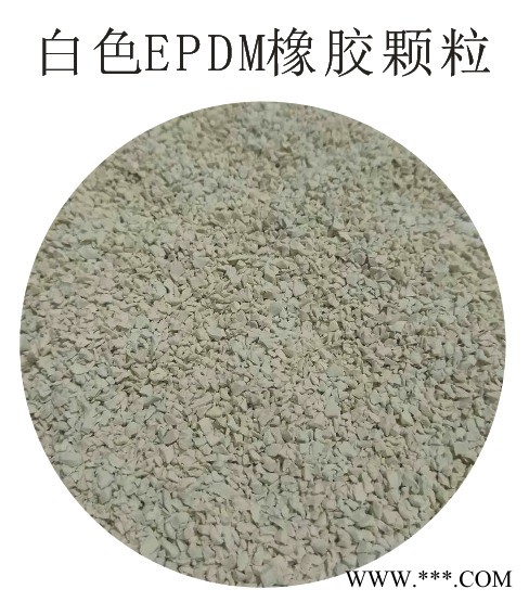 川宇 足球场人造草颗粒人造草坪填充颗粒跑道材料橡胶颗粒胶粒塑胶跑道材料幼儿园跑道颗粒彩色颗粒环保无味橡胶颗粒图3