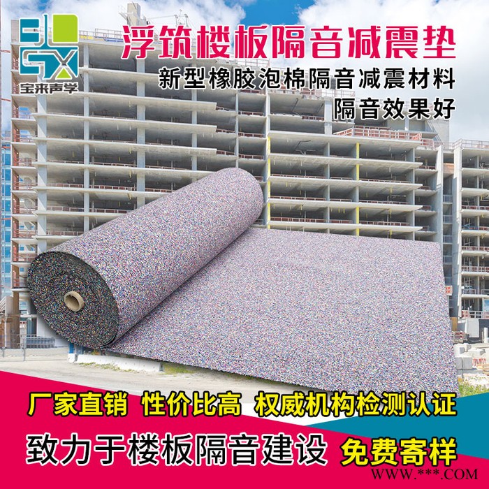 橡胶减振垫 聚氨酯改性橡胶颗粒隔声垫 浮筑楼板橡胶隔音垫 5mm厚pu橡胶隔声垫 单面凹发泡橡胶减振垫板 50厚减振垫板图4