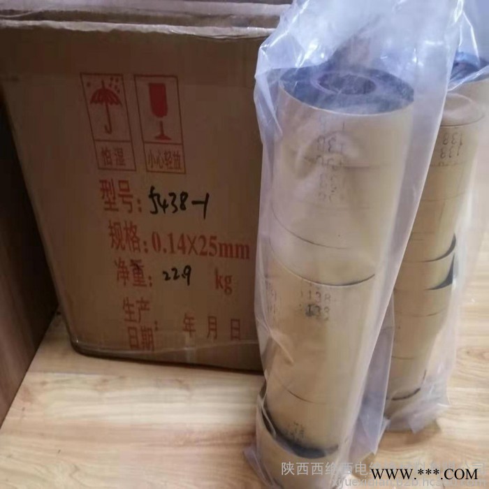 陕西西绝西电5450有机硅玻璃云母带 西绝西电5450有机硅玻璃云母带 陕西西绝西电5450有机硅玻璃云母带图3