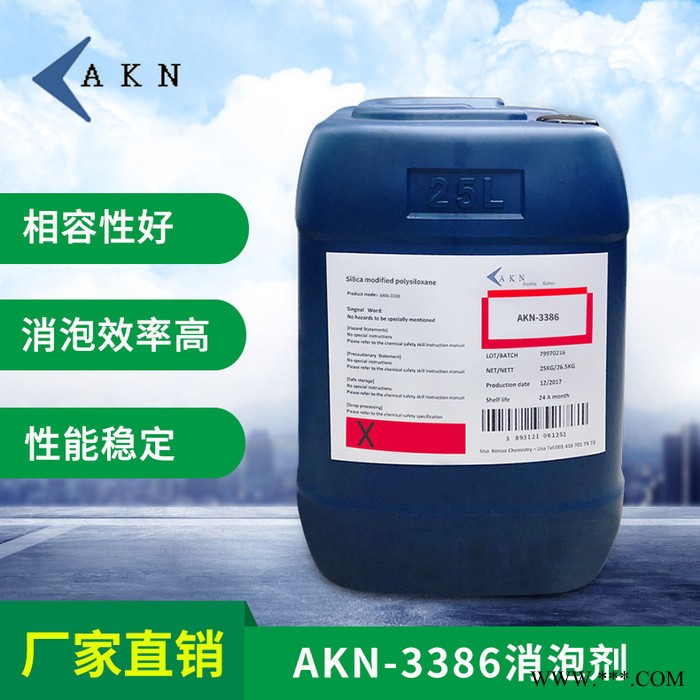 水性消泡剂 有机硅消泡剂 油墨消泡剂图2