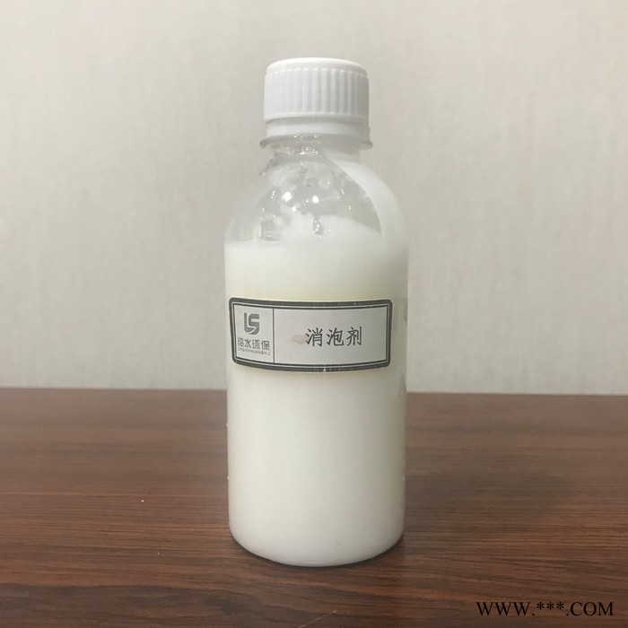 临水环保LS-660 有机硅消泡剂图2