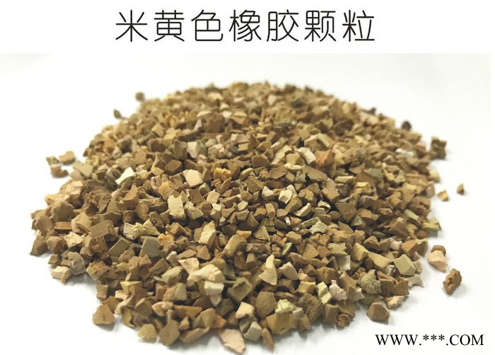 人造草足球场填充颗粒橡胶颗粒厂家彩色橡胶颗粒跑道颗粒黑色橡胶颗粒图2