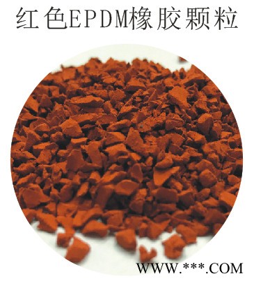 川宇 橡胶颗粒厂EPDM橡胶颗粒彩色颗粒跑道颗粒人造草足球场填充颗粒彩色EPDM橡胶颗粒图3