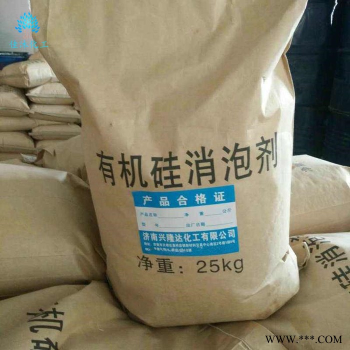 佳沐化工大量出售 消泡剂 有机硅消泡剂 固体粉末 质量保证 价格优惠图3