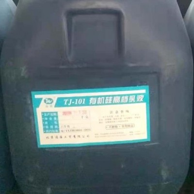 TJ-101有机硅乳液  通海工贸  苯丙乳液