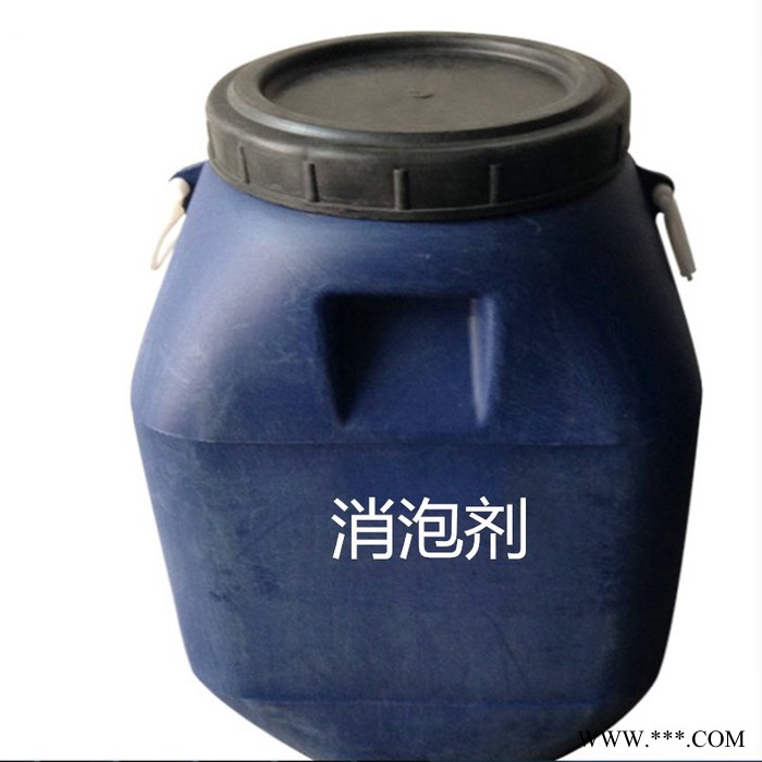水性有机硅消泡剂工业级山东造纸用消泡剂厂家可定制含量包装图2