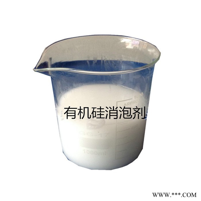 水性有机硅消泡剂工业级山东造纸用消泡剂厂家可定制含量包装图5