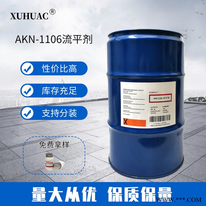 聚醚有机硅流平剂佛山图5