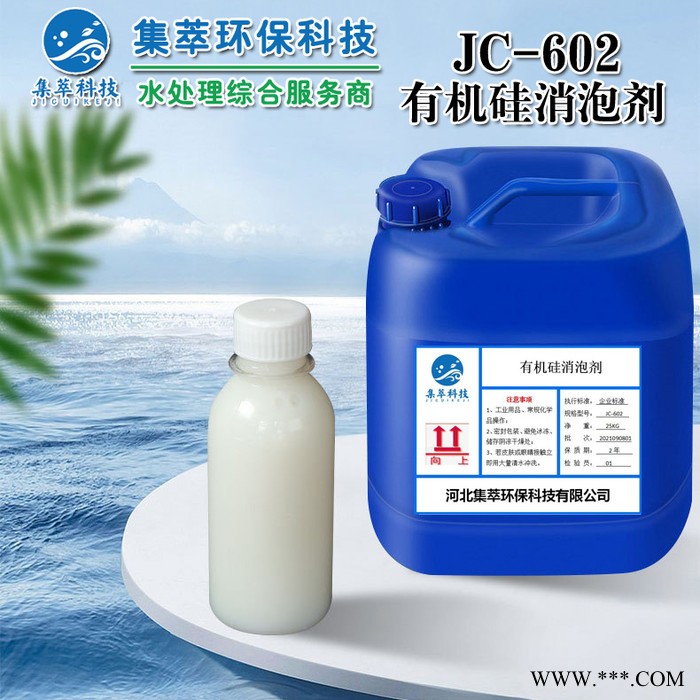 有机硅消泡剂 耐碱有机乳白液体硅消泡剂 水处理消泡剂厂家图2