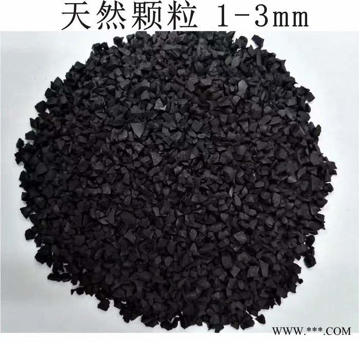川宇1-3 塑胶球场运动草坪颗粒EPDM橡胶颗粒塑胶跑道材料黑色颗粒图4
