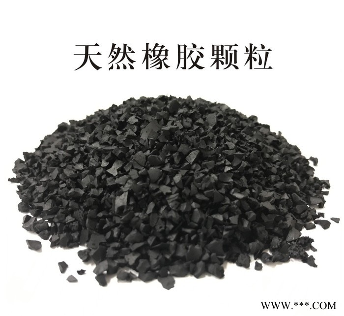 川宇1-3 塑胶球场运动草坪颗粒EPDM橡胶颗粒塑胶跑道材料黑色颗粒图6