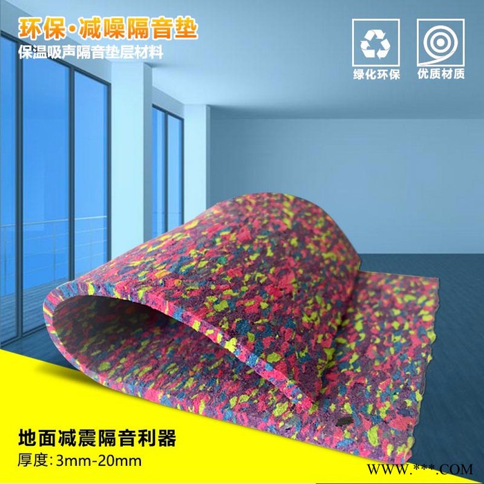 EPDM斯耐特SNT 聚氨酯橡胶楼板隔音垫 聚乙烯、PE隔音垫、PU、高分子高密度发泡、橡胶颗粒隔声垫图4