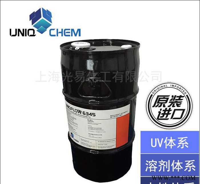 UNIQCHEM6345 有机硅流平剂/滑爽剂/抗划伤剂图2