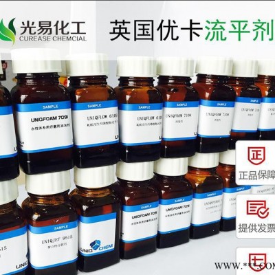 UNIQCHEM6345 有機硅流平劑/滑爽劑/抗劃傷劑