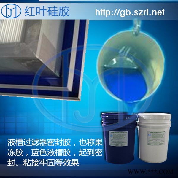 供应果冻硅凝胶 供应加成型有机硅凝胶图7