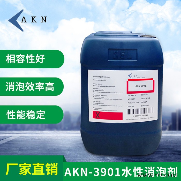 取代迪高901W消泡剂 有机硅消泡剂图5
